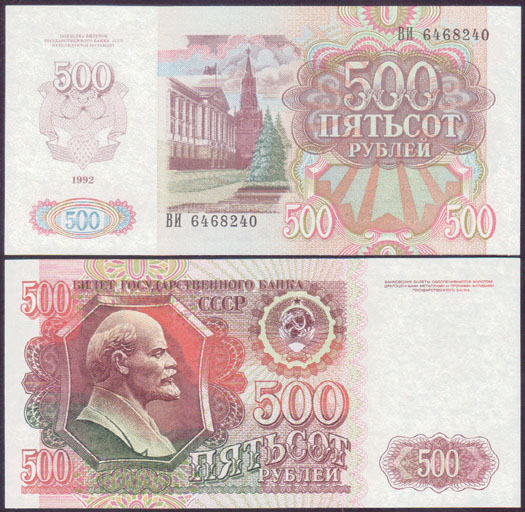 1992 Russia 500 Rubles (Unc) L000853